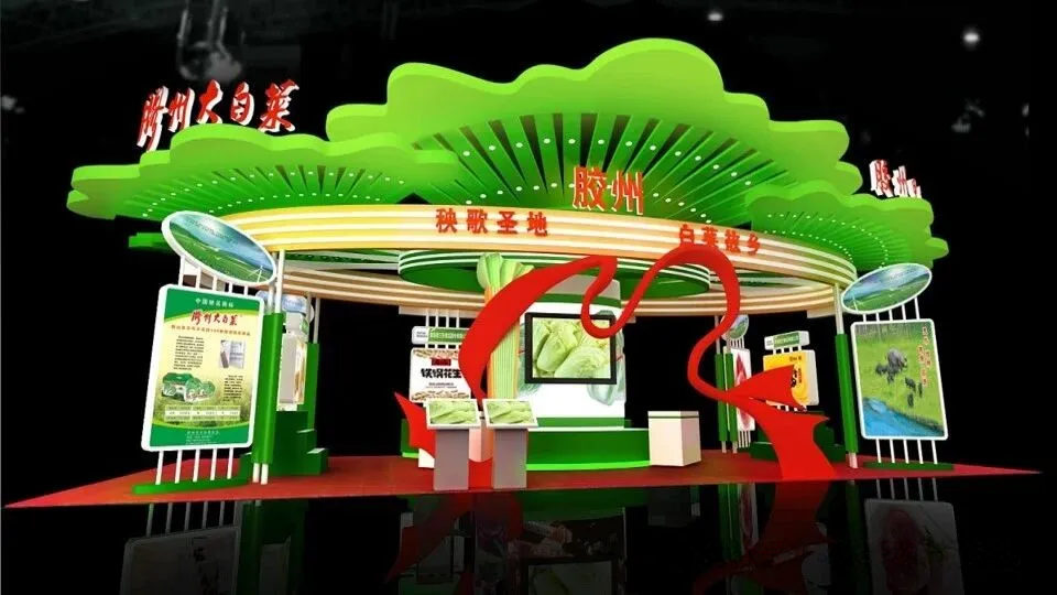 胶州大白菜 · 地域农产品主题展台设计（设计方案）