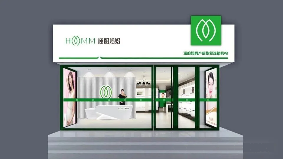涵韵妈妈 · 品牌视觉与门店空间设计（设计方案）